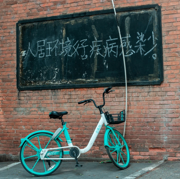 疫情.共享自行车