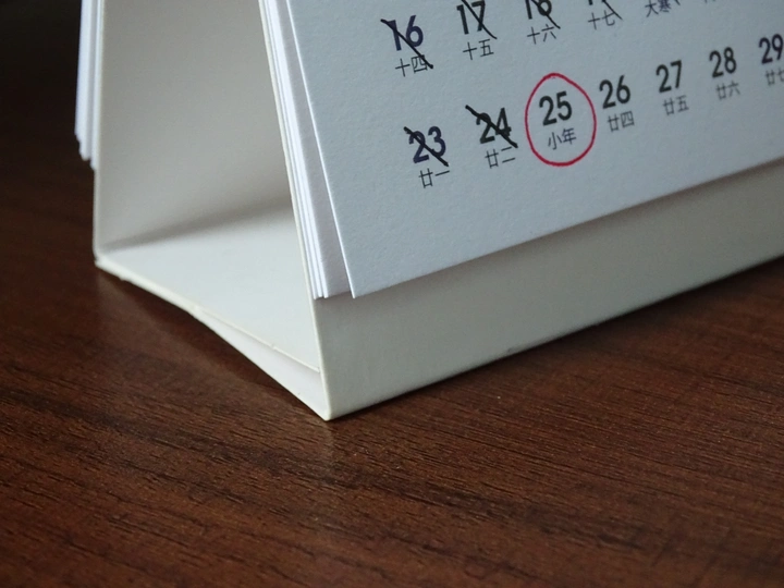 小年到，欢乐到