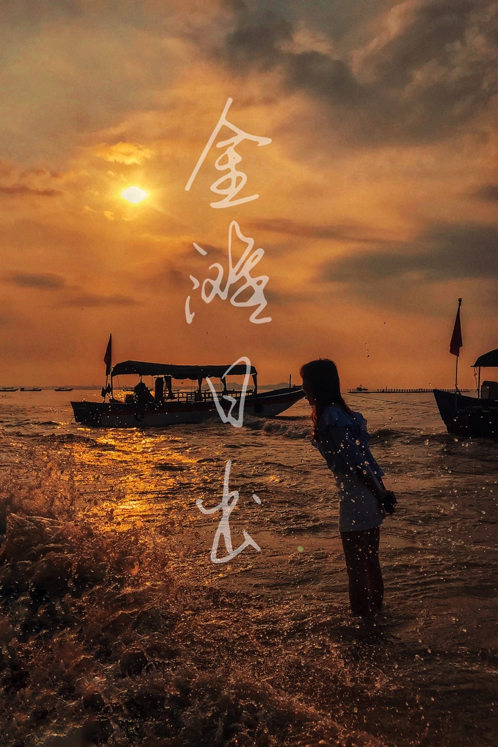海边