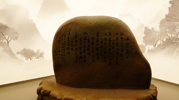 文房四宝