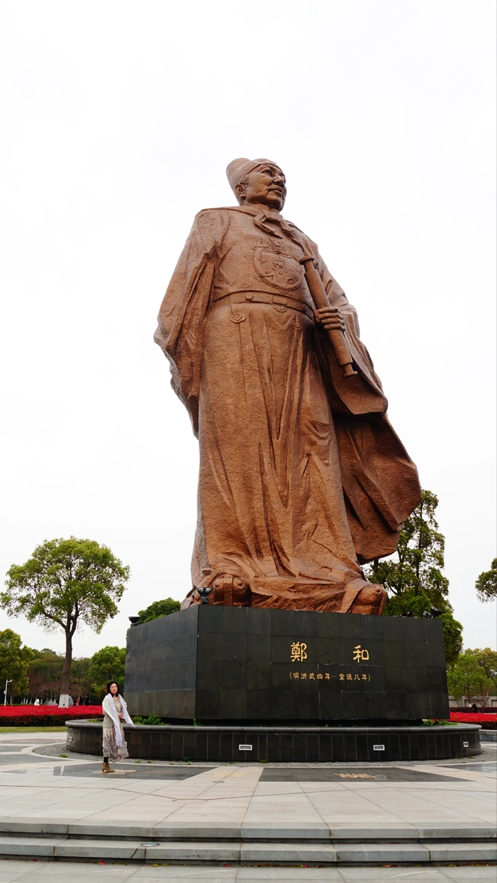 郑和