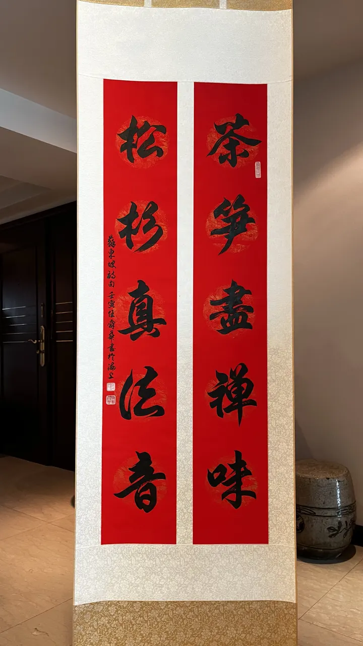 苏东坡诗句