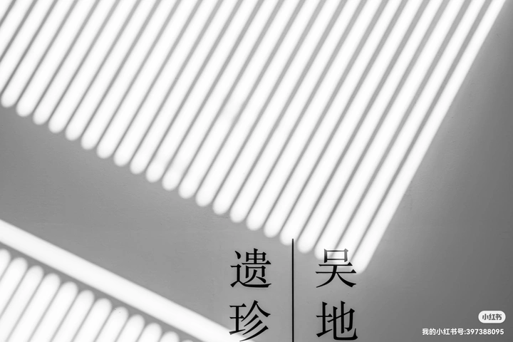 富士Xs10里的苏州博物馆