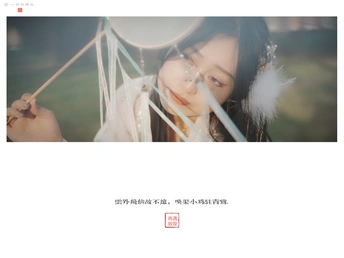 一个人在网站上拍照的图片