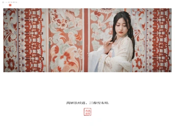 一位站在网站前面的女人