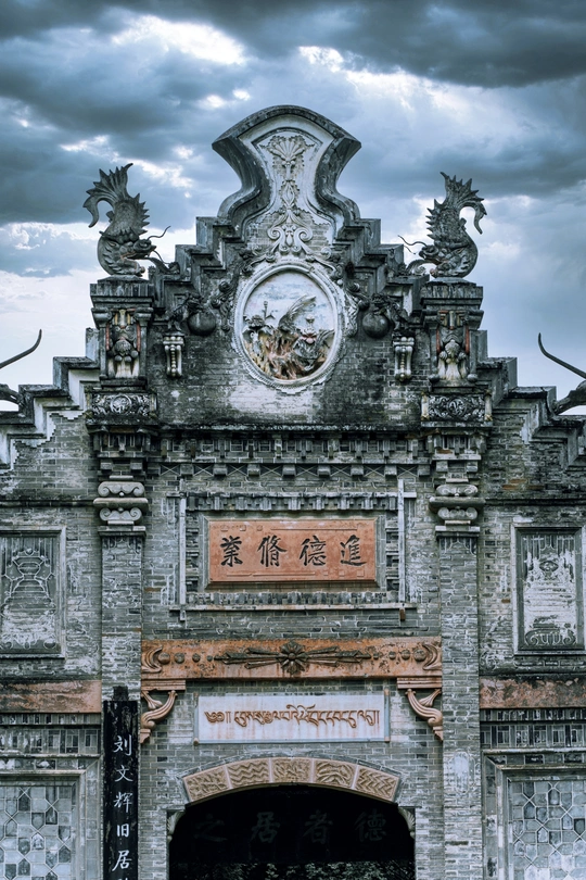 古老的建筑 有大拱门和云雾缭绕的天空下的一块钟表