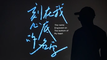 一个站在黑色背景前的男人