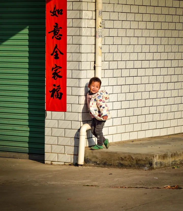 天真无邪的童年