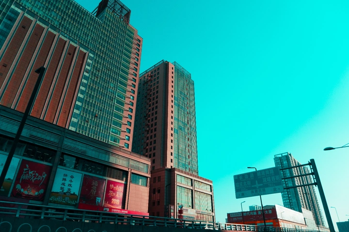 红蓝城市