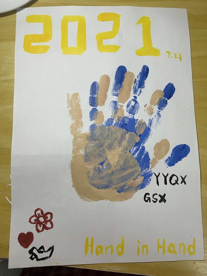 我爱画画