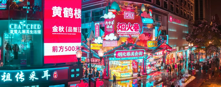 烟火江汉