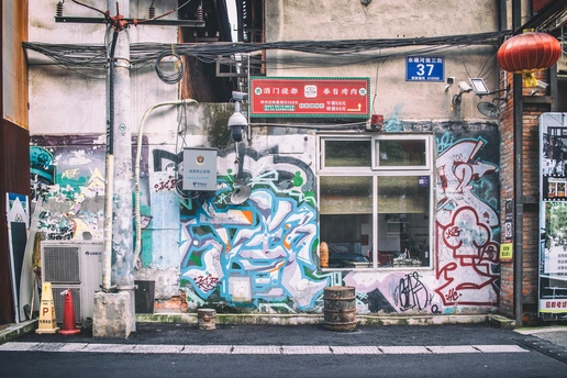 城市街道上涂鸦覆盖的墙壁