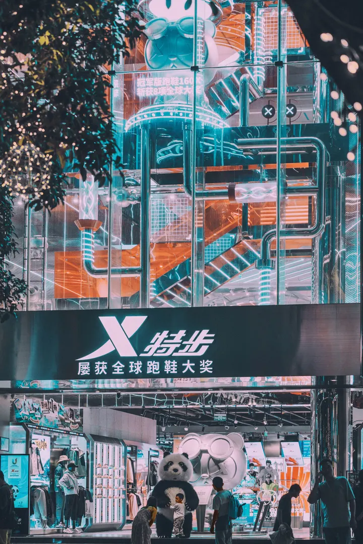 夜游春熙