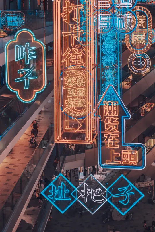 城市被霓虹灯和标志照亮了。