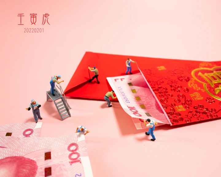 《恭喜发财》