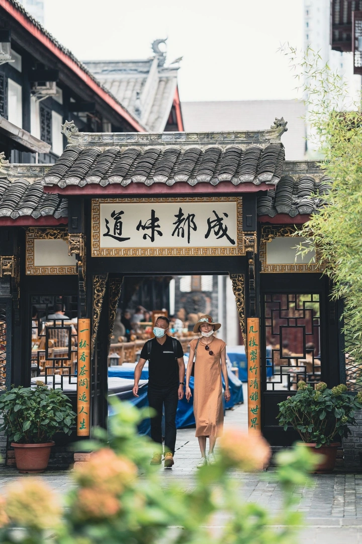 成都味道