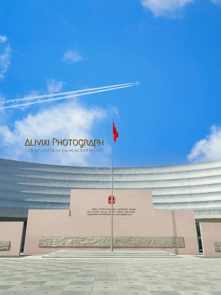 南京宪法公园