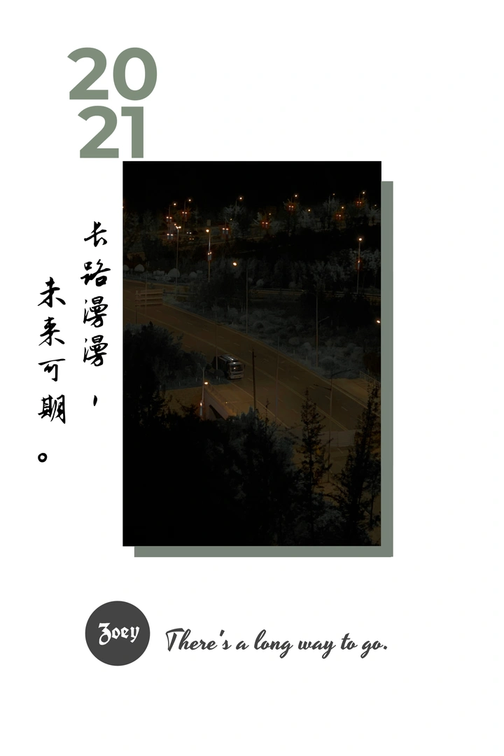 思念