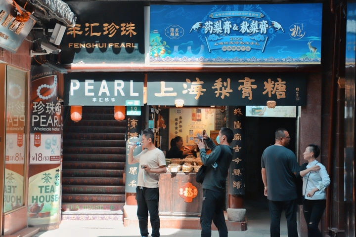 Shanghai · 豫园