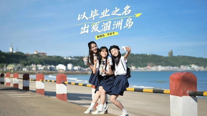 穿过盛夏海风，遇见最好的我们