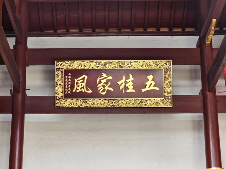 涂氏祠堂