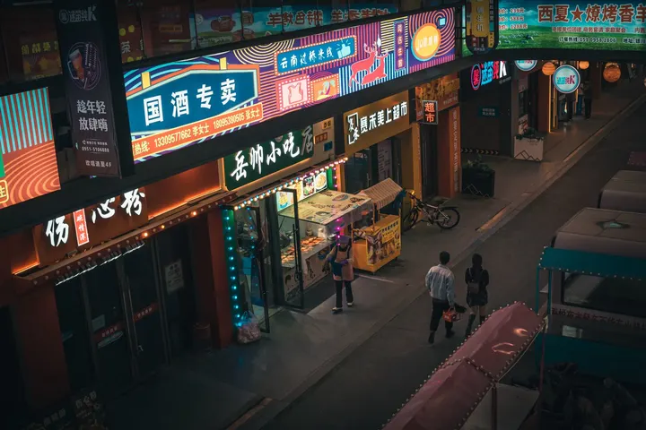 街市夜色