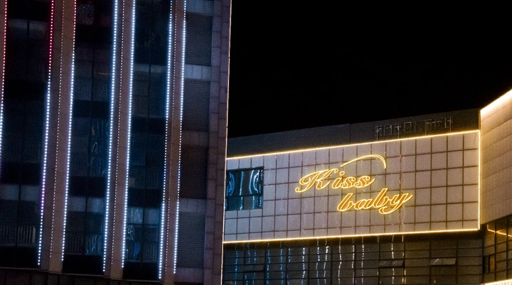 冷与暖