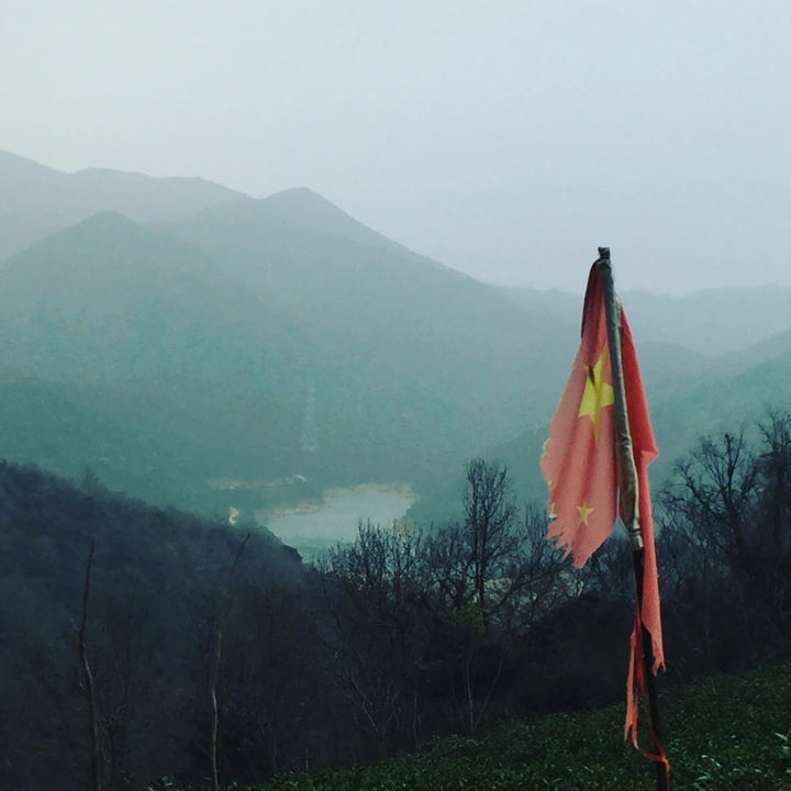 大山里的国旗