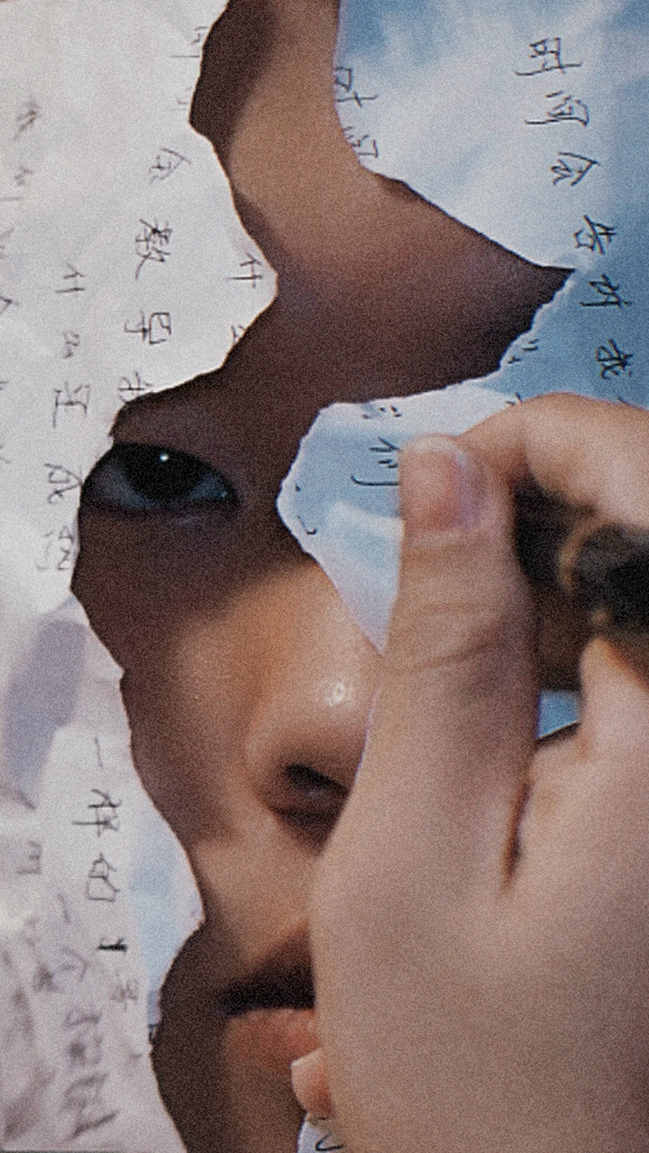 伪