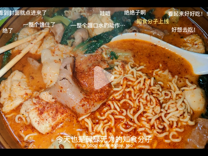 知食分子