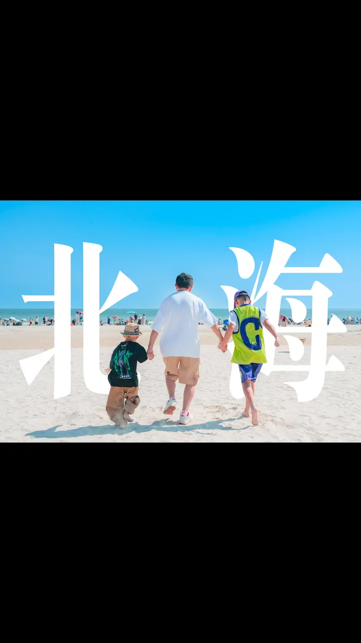 自驾北海之旅｜HDR｜