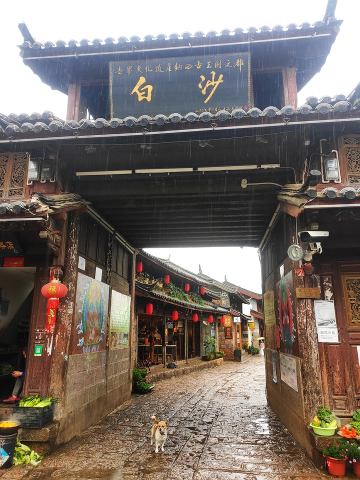 白沙古镇