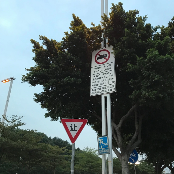行过之路