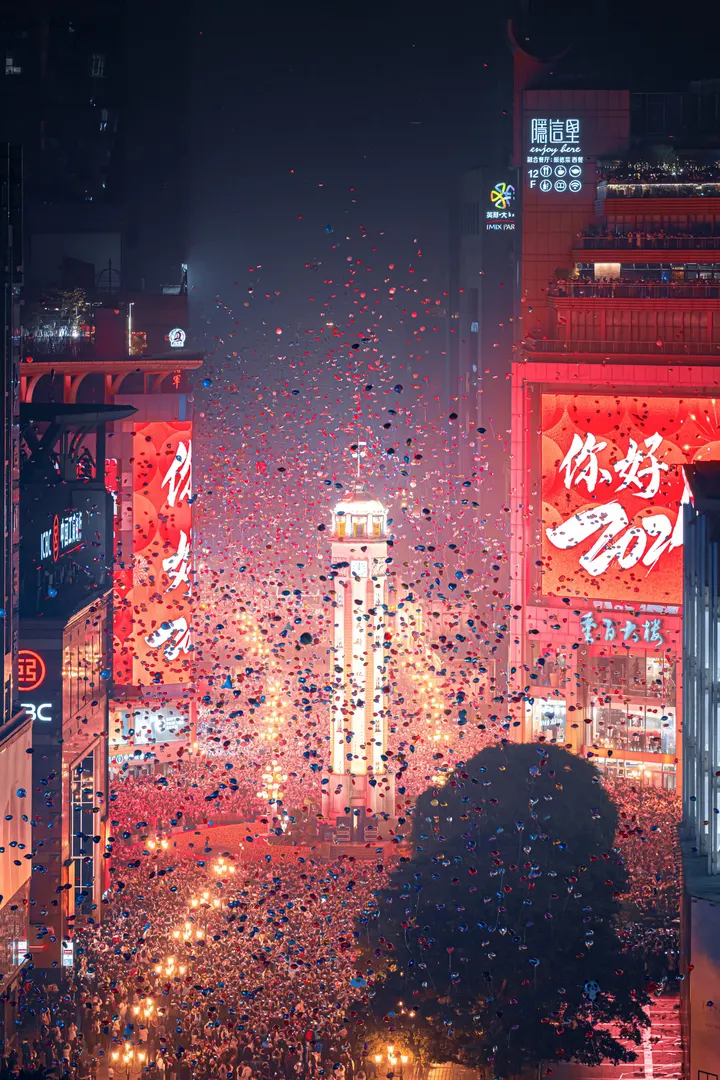 你好 2024