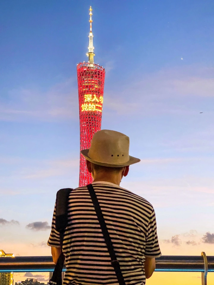 广州红