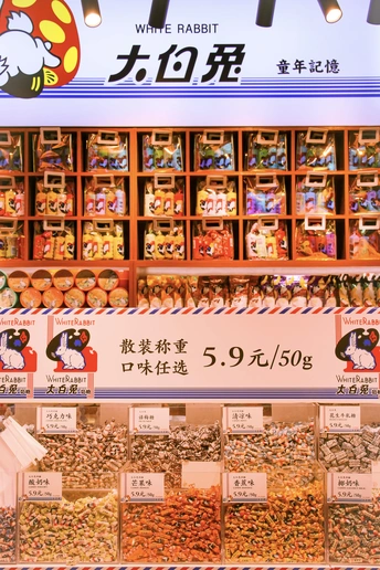 坚果店 糖果店 及其他食品店