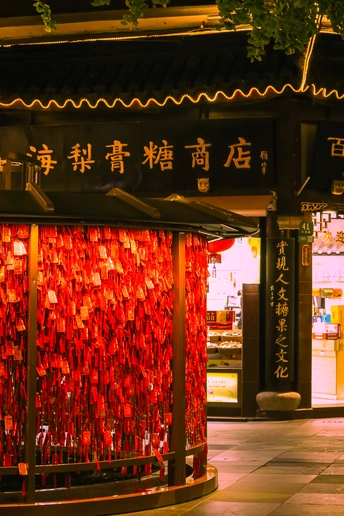 一栋墙上有中文字符的建筑