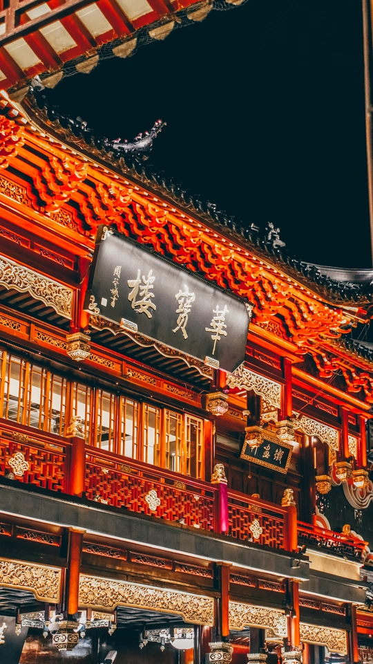 城市夜晚的红楼