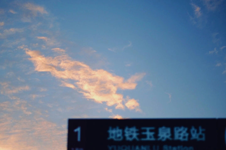 清晨的地铁站