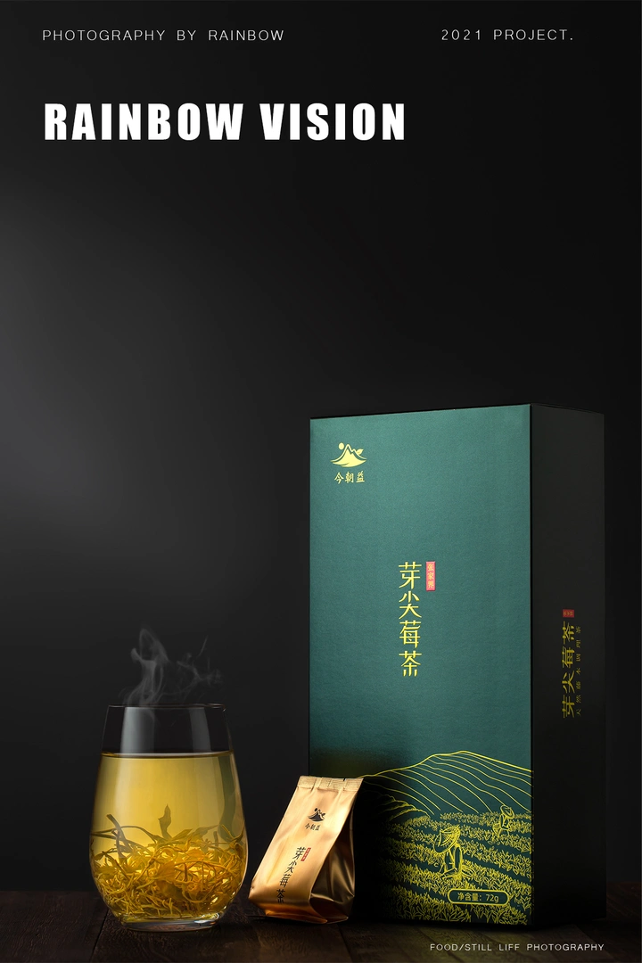 张家界莓茶/芽尖莓茶