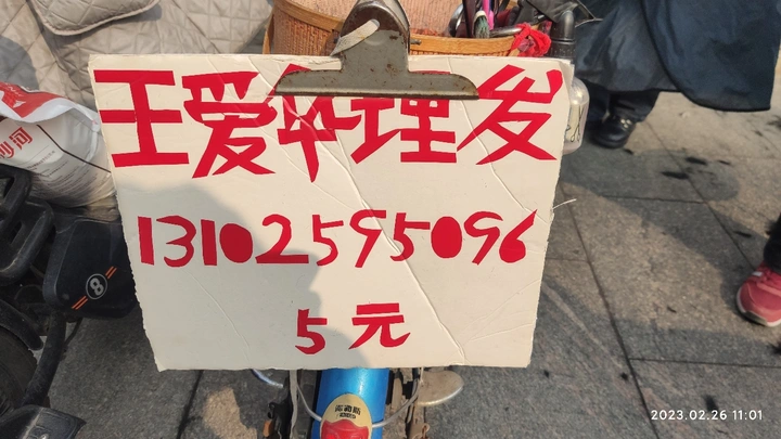 二月二，龙抬头