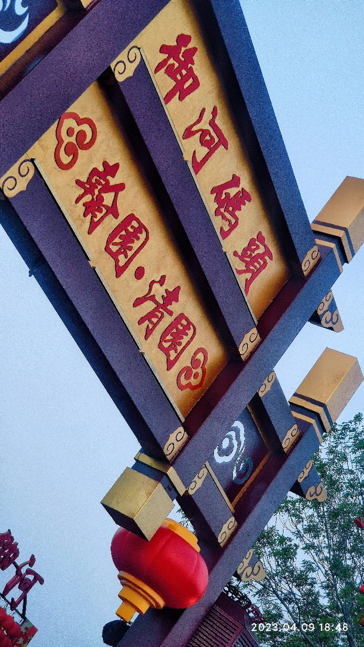 翰园清园的那个码头
