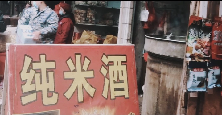 闹市