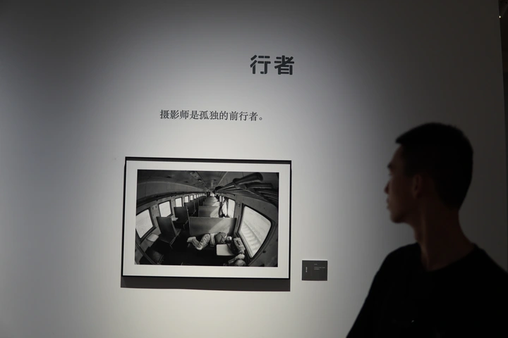 行者