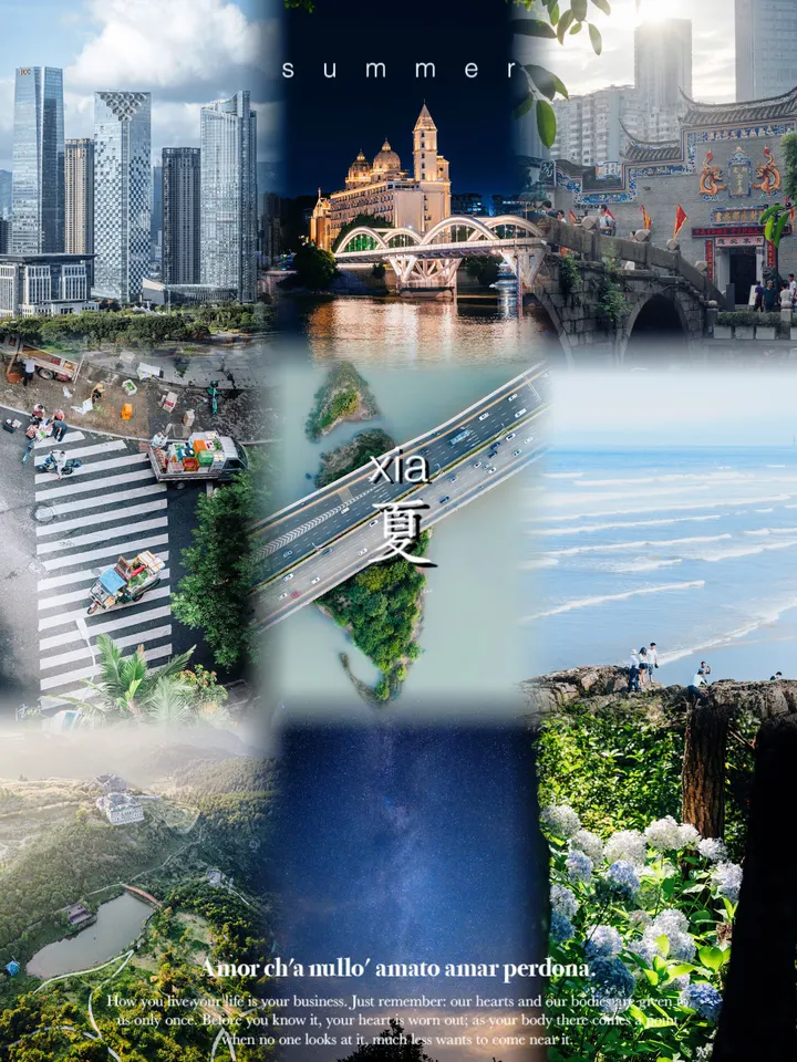 把夏天的福州拍成壁纸❗