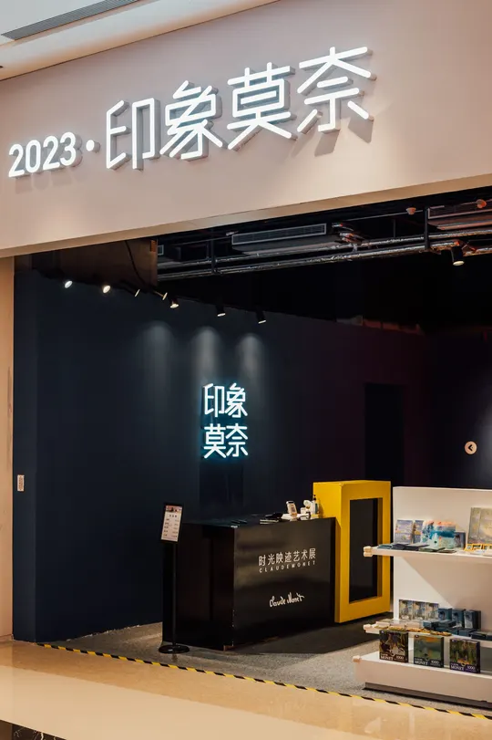 一个带有内部标识的商店