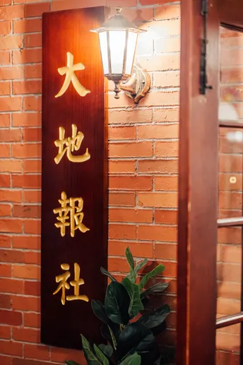 挂着红砖墙上的餐厅入口