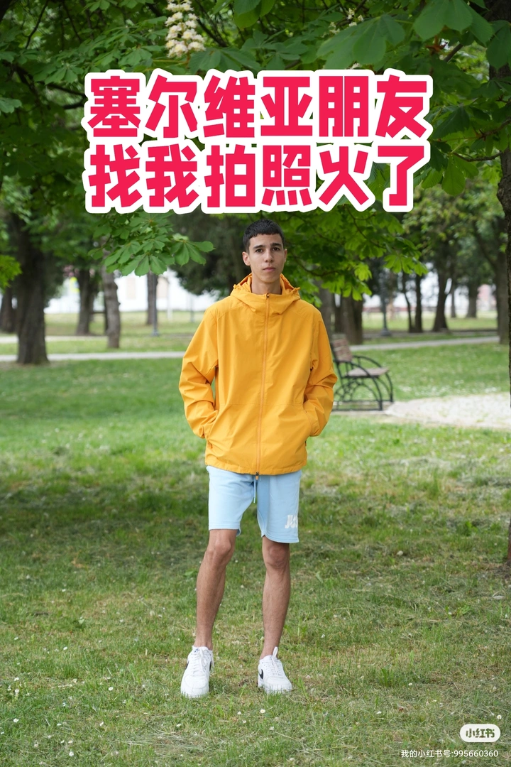 一分钟速拍塞尔维亚帅哥