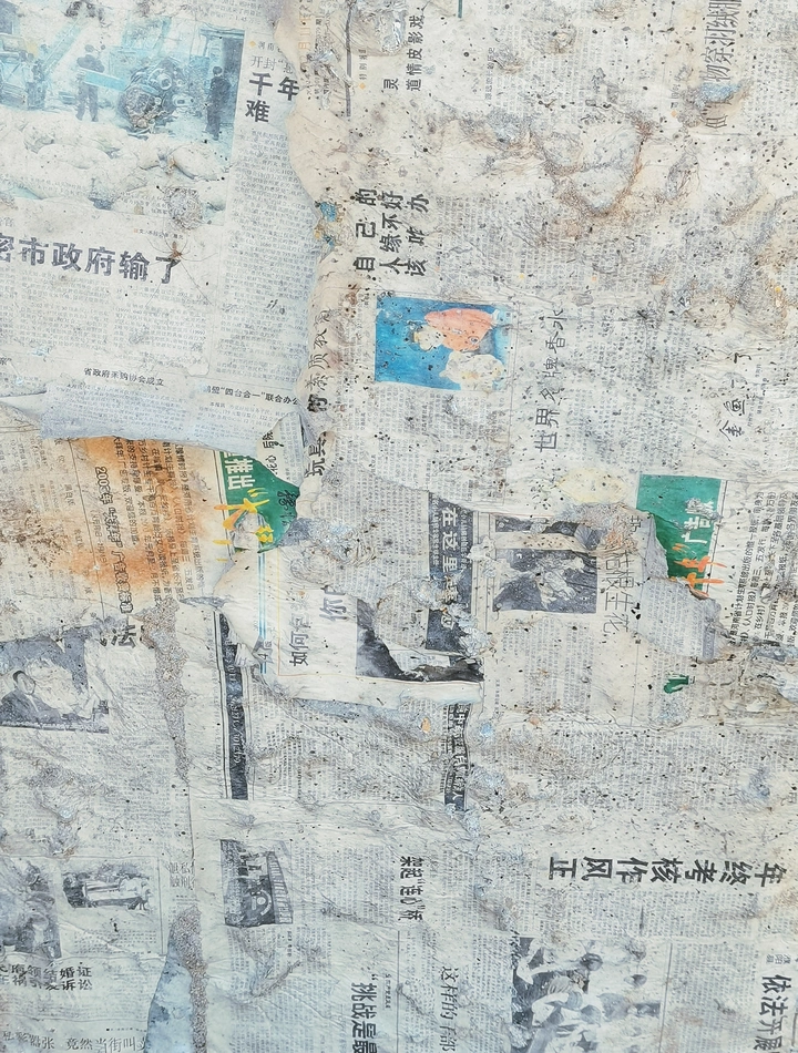 旧报纸