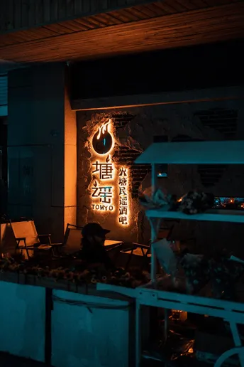 夜幕降临 一栋建筑上的霓虹灯亮了。
